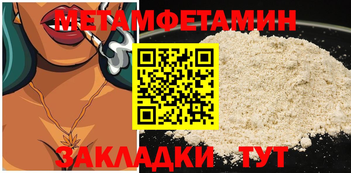 Советский  Амфетамин  Вход с VPN  Амфетамин 97% 