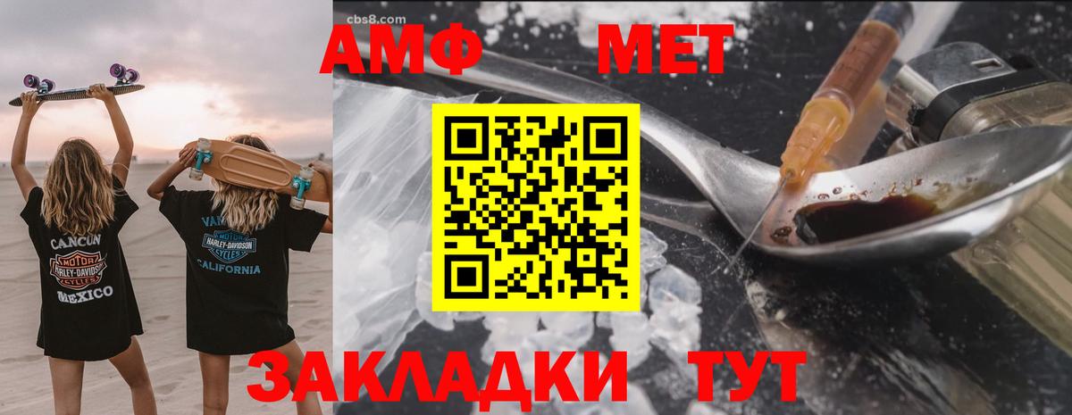 АМФ 97% Советский