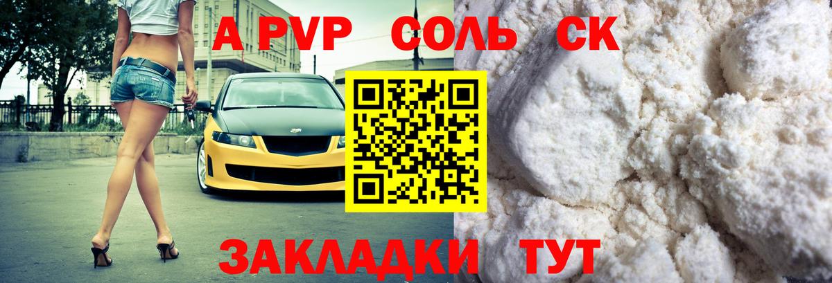 Советский  Alfa_PVP Соль  Alpha PVP  Вход с VPN  Alpha-PVP Crystall 