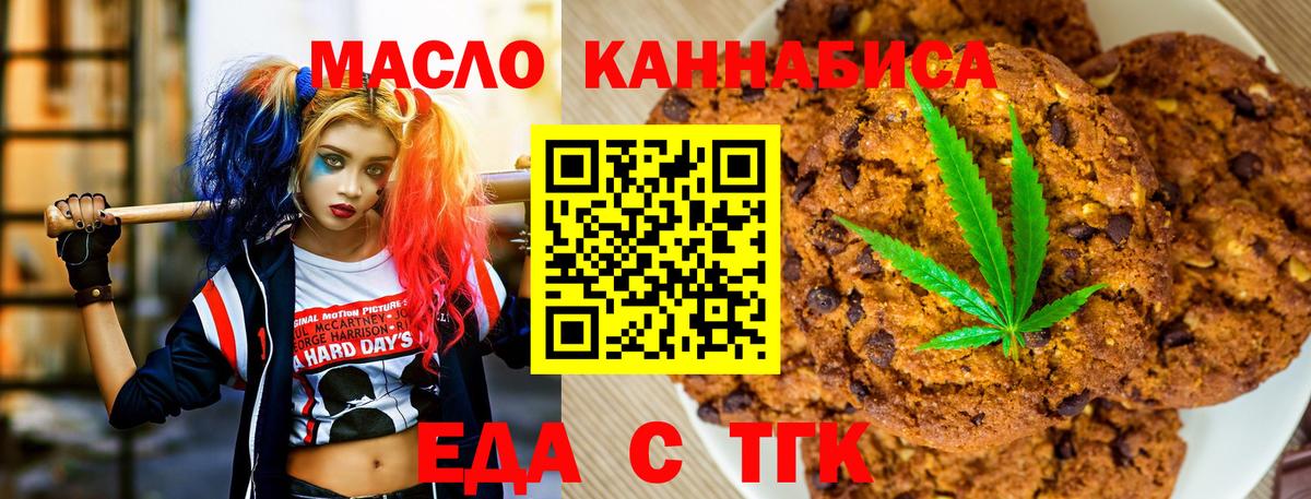 Советский  Еда ТГК конопля  Вход с VPN 