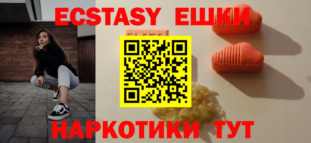 продажа наркотиков  Ecstasy 280мг  ЭКСТАЗИ 250 мг  Вход с VPN  Советский  Ecstasy 