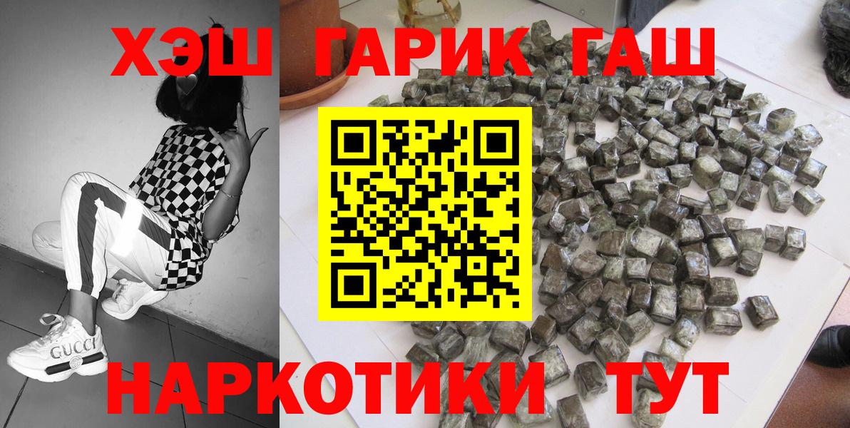 дарнет шоп  Гашиш 40% ТГК  Советский  Вход с VPN  ГАШ AMNESIA HAZE  ГАШ 