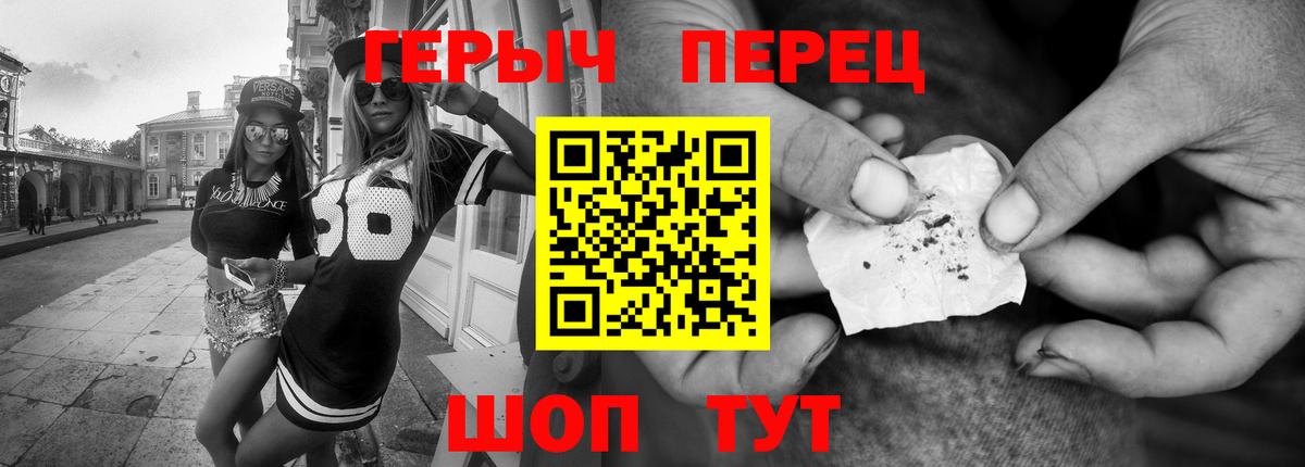 Советский  ГЕРОИН  Вход с VPN  Героин афганец 