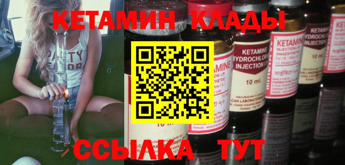 дарк нет клад  Вход с VPN  Советский  КЕТАМИН VHQ 