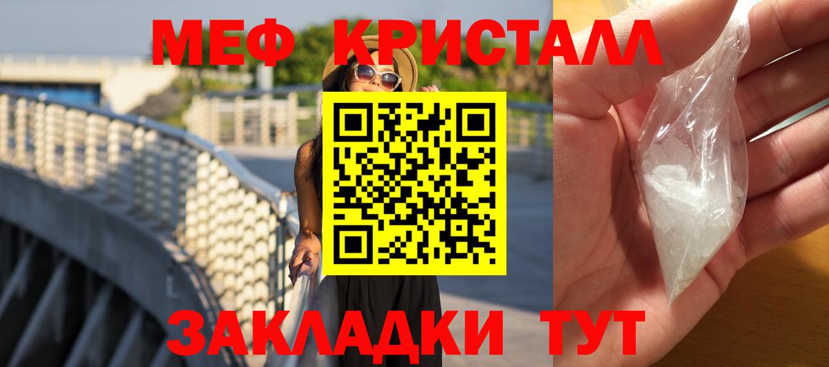 Мефедрон мука Советский