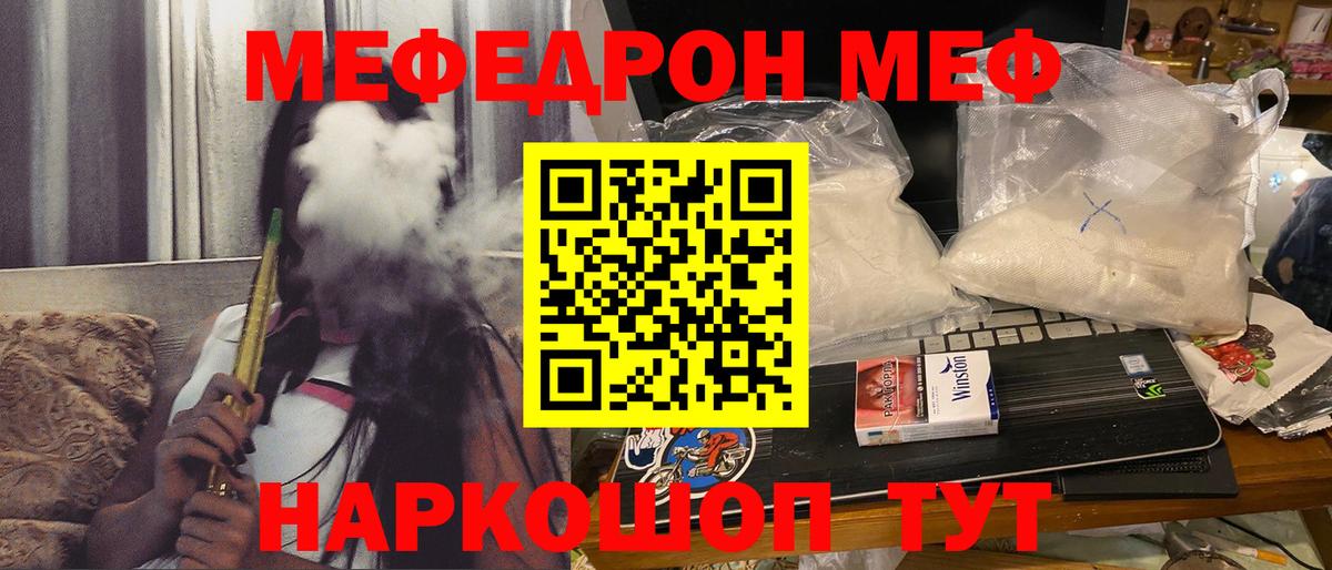 Советский  МЕФ 4 MMC  Вход с VPN  Меф  Меф кристаллы 
