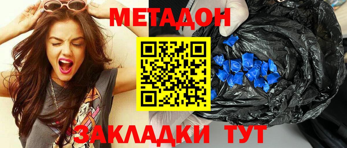 МЕТАДОН VHQ  Метадон methadone  Вход с VPN  MEGA как зайти  Советский 
