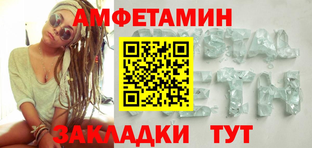 Советский  Первитин витя  Вход с VPN  Первитин витя 