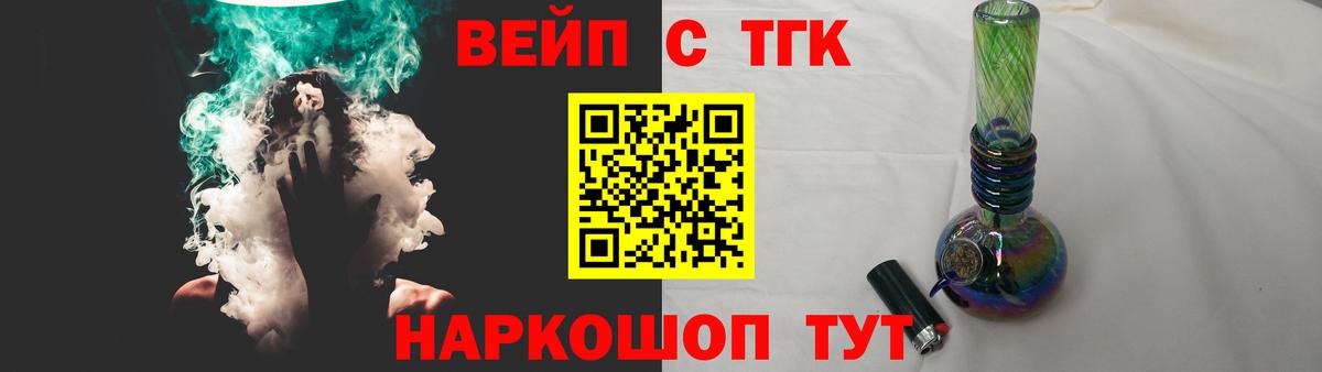Дистиллят ТГК концентрат  Вход с VPN  закладка  Дистиллят ТГК THC oil  Советский 