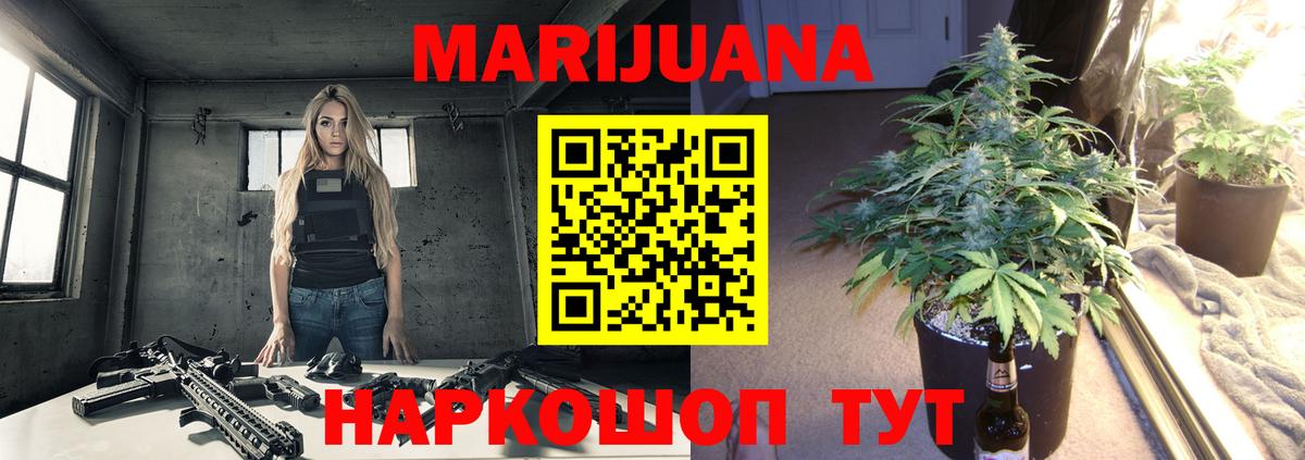 Марихуана гибрид  Вход с VPN  Советский  Бошки Шишки VHQ  Бошки марихуана MAZAR  МАРИХУАНА планчик 